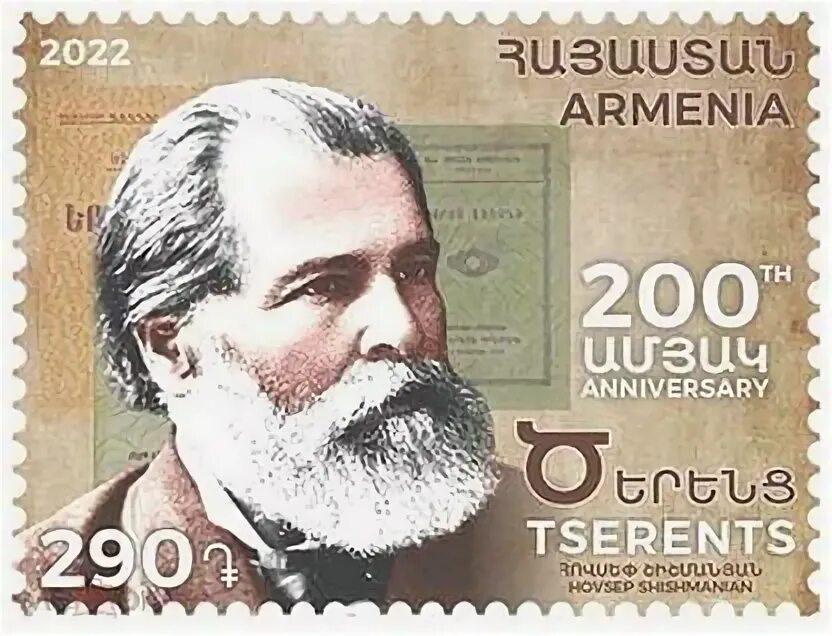 Год рождения армении. Араик арутюнян. Армения 1975 год. Год рождения армении. Национальные символы армении.