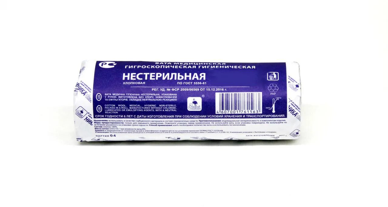 Вата нестерильная 250. Вата нестерильная 250 гр. вата хирургическая нестерильная 250 гр. вата хлопковая нестерильная 250 гр.