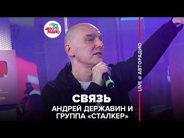 Связь песня державин. Связь песня державин. Державин брат ты мне или не брат. Связь песня державин. Связь песня державин.