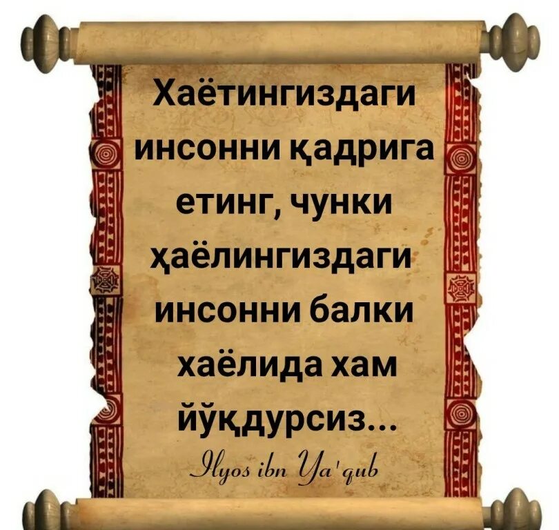 So'zlar. Маноли олтин статуслар. Мотивация берувчи so'zlar. Тасирли гаплар. Statuslar.