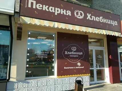 Пекарня барнаул
