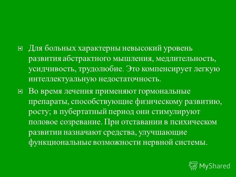 патопсихология преподаватель. специальность специальная психология. 440303 специальность. деятельность специального психолога. специальная психология презентация.