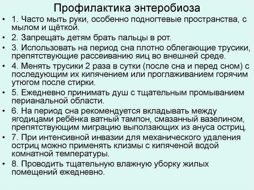 Может ли острица передаваться напрямую от человека