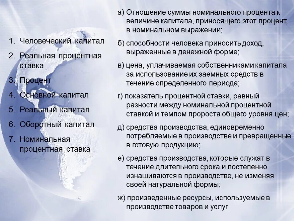 Основные фонды переносят свою стоимость на готовый продукт. Основные фонды это материально-вещественные ценности. Вещественные ценности. Основные фонды предприятия это средства труда. Понятие натуральное хозяйство.
