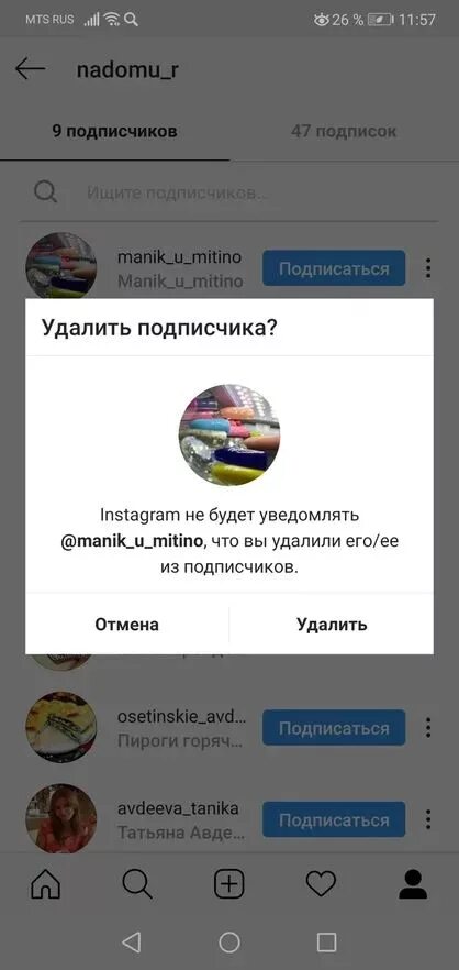 Как удалить подписчиков в инстаграме. Отписаться в инстаграм. удалить подписчиков в инстаграм. отписки в инстаграме. удалить подписку в инстаграме.