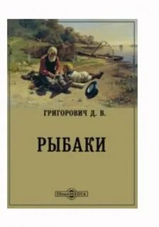 Д повесть