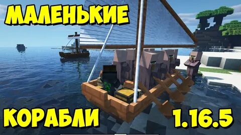 Корабль 1.16 5