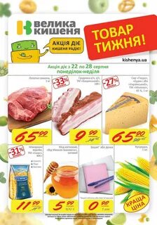 Большой каталог товаров
