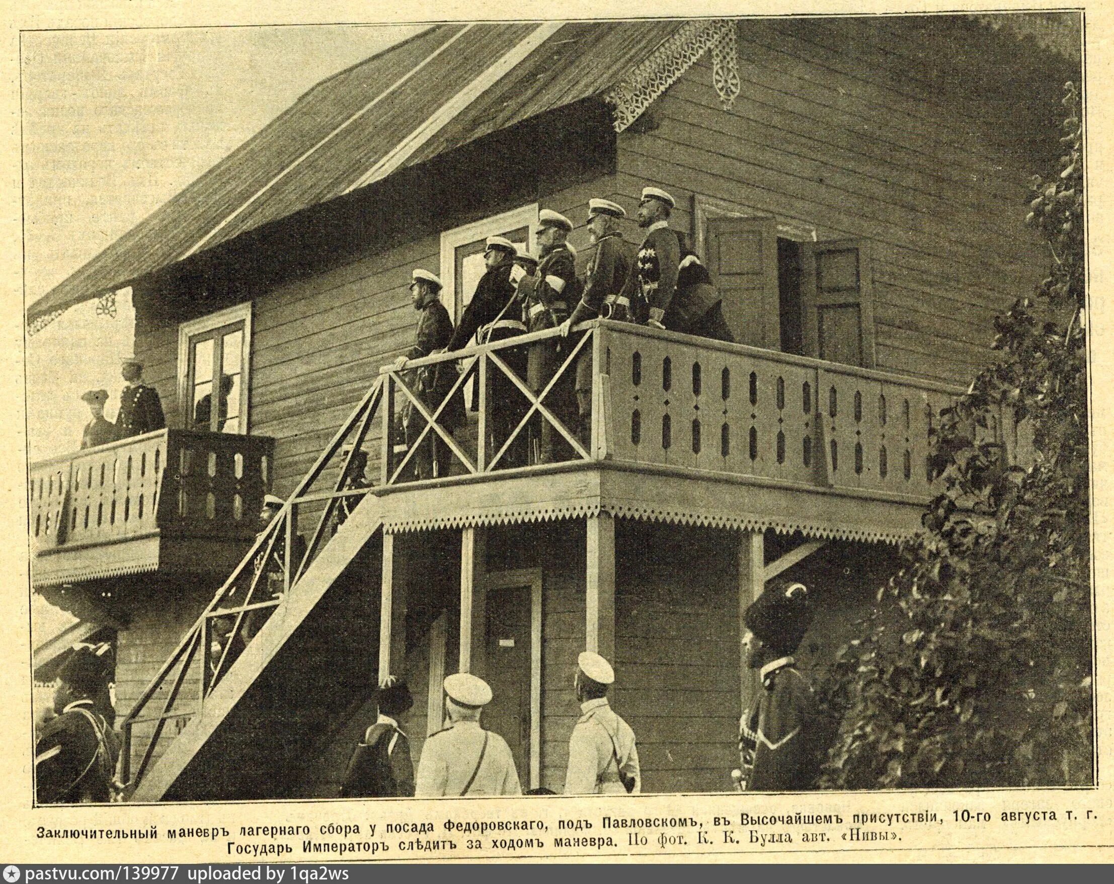 Федоровское история. Фёдоровское ленинградская область. федоровский посад федоровское. фотографии николая 2 на манёврах 1902 годах. фёдоровское ленинградская область на карте.
