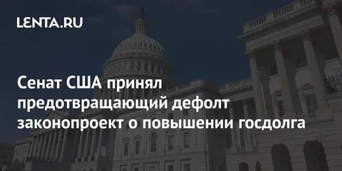 Заблокировать законопроект
