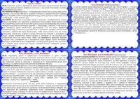 Составление картотек. Составление картотек