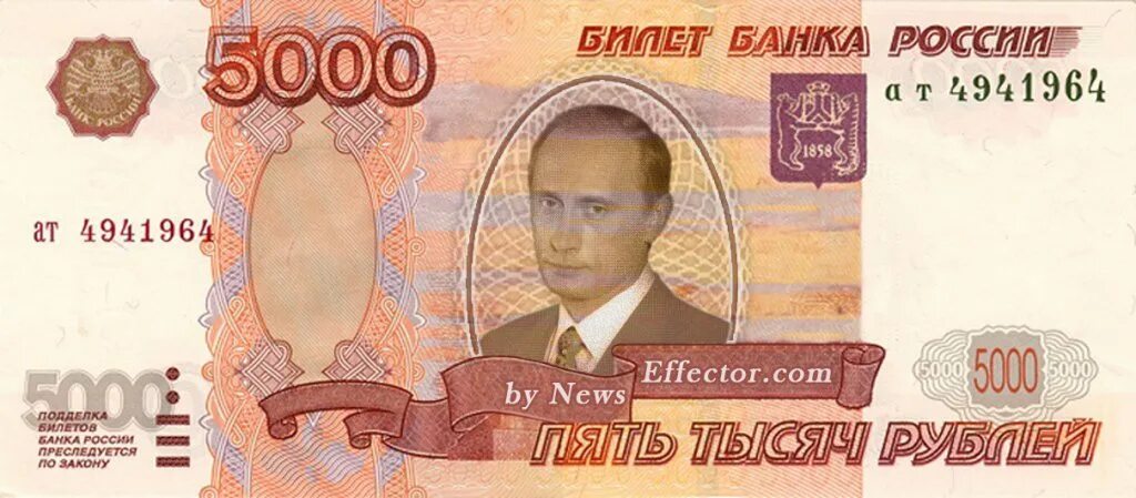 1000 рублей прикол. 5000 рублей с путиным. шуточные банкноты. портреты на деньгах. купюра 5 тысяч рублей.