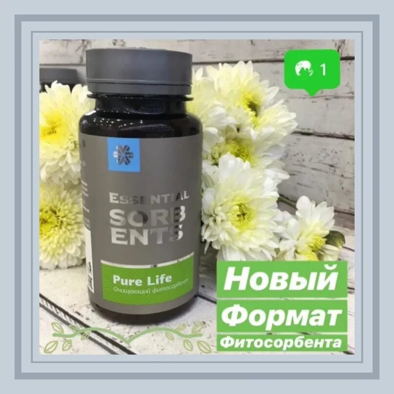 Фитосорбент Pure Life. Суставной фитосорбент Joint Comfort - Essential Sorbents. Очищающий фитосорбент Сибирское здоровье. Pure Life Сибирское здоровье.