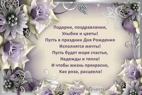 Женщине в прозе своими словами душевные