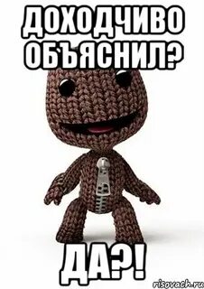 Доходчиво понятно