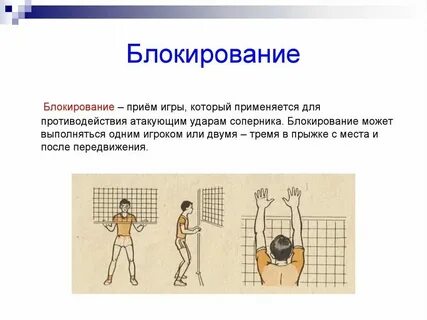 Блокирование 100