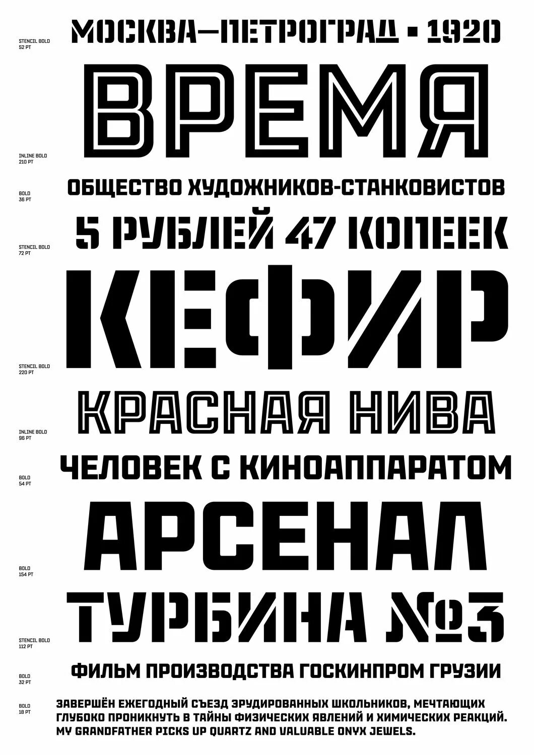 Шрифты полиграфии. Плакатный шрифт. шрифты для плакатов. советский шрифт. рекламные шрифты.