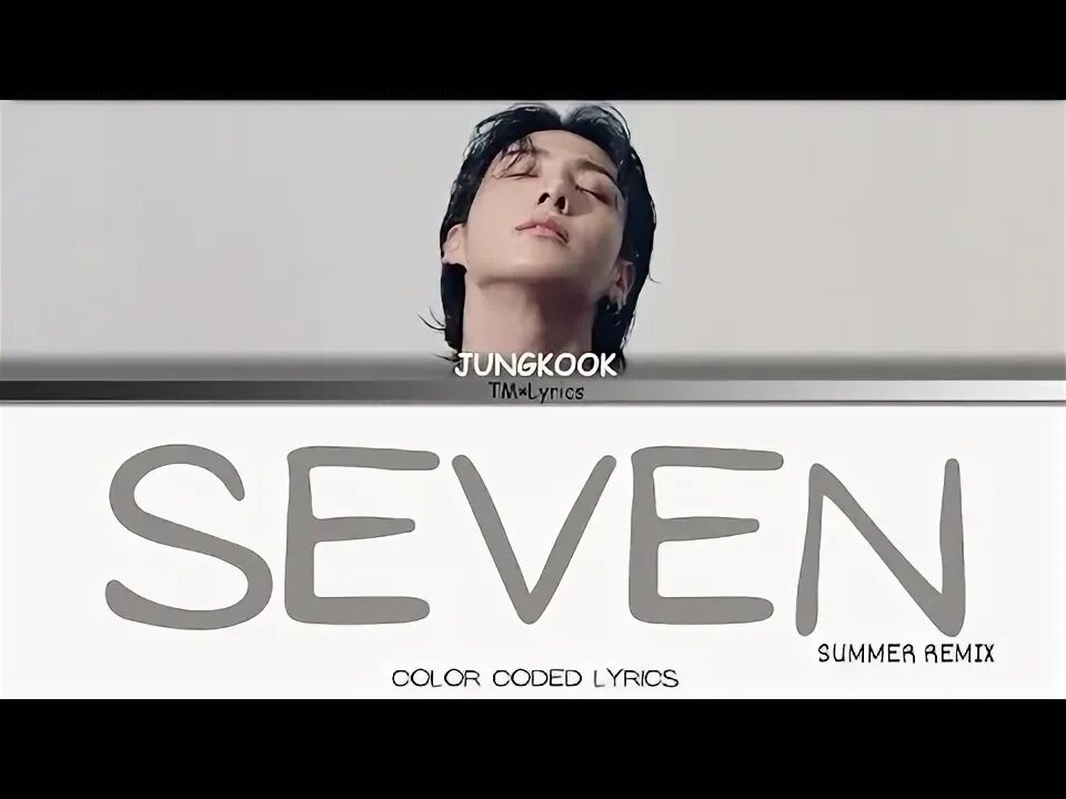 Чонгук севен альбом. Перевод песни seven jungkook. Чонгук севен текст на русском. Текст чонгук севен. Эминем кэти перри.