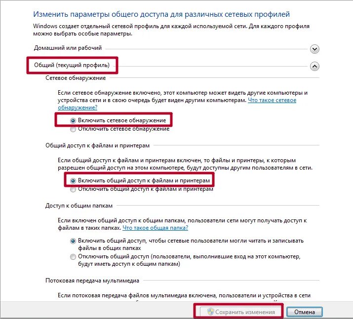 Приложения с общим доступом