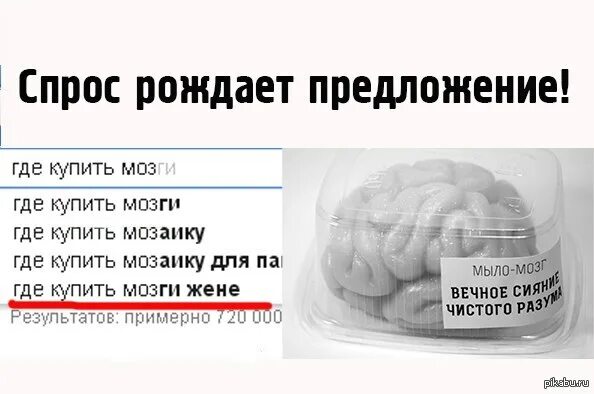 А мозги нет