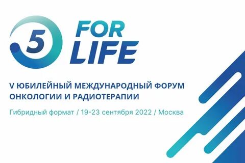 Онкология форум больных