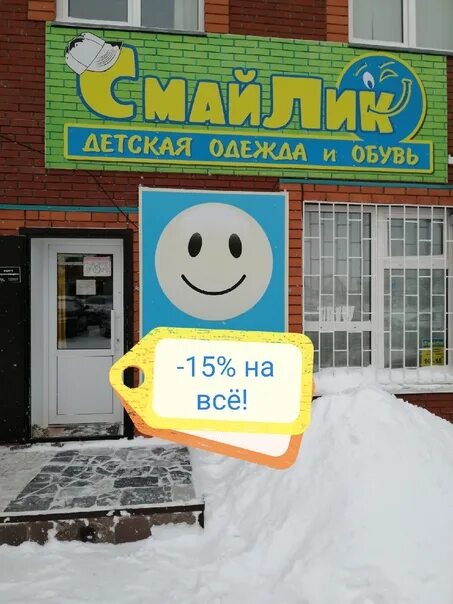 Товары смайл