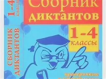 Голубь 1 класс