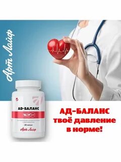A d баланс