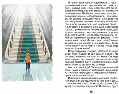 Приходить собственно