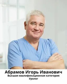 Больница абрамова