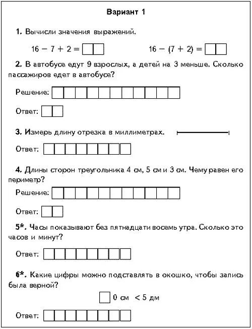 Задачи по математике школа 21 века. Контрольная по математике 3 класс 1 четверть. Контрольная работа по математике 3 класс 1 четверть школа. Контрольная работа по математике 3 класс 1 четверть. Контрольные задачи по математике 3 класс 1 четверть.