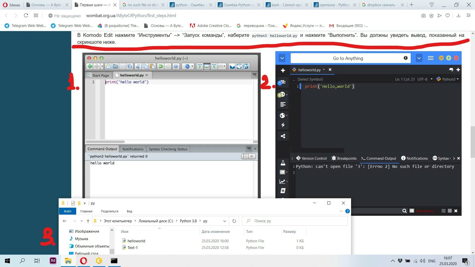 Errno 2 no such file or Directory Python. No such file or Directory питон. Ошибки Python. Python скрин ошибки. No such file or directory file txt