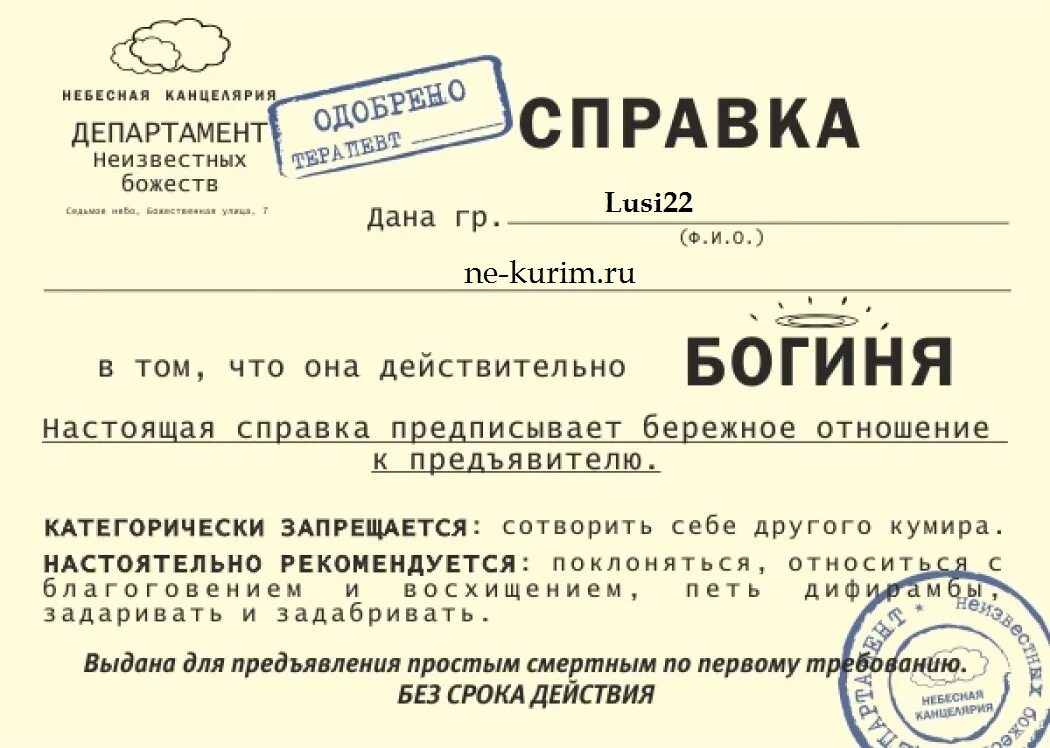 В том что его