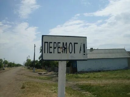 Перемоги как переводится