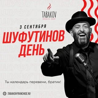Фестиваль 3 сентября