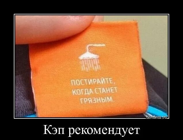 Ошибка кэп. Кэп демотиваторы.