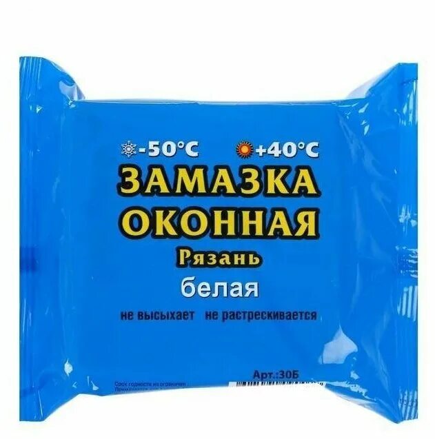 Шпатлевка замазка. Замазка липкая. Замазка оконная рязань белая. Замазка липкая. Замазка для окон.