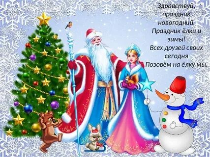 Здравствуй праздник