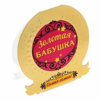Умница и 7