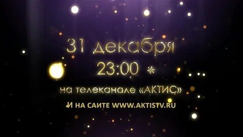 230 декабря