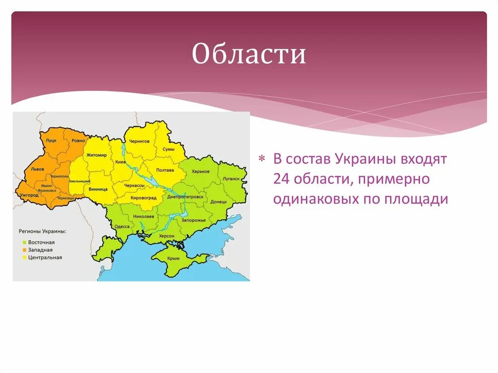 Страны входящие в украину. Соседи Украины. Страны соседи Украины. Соседние страны Украины. Соседи Украины на карте.