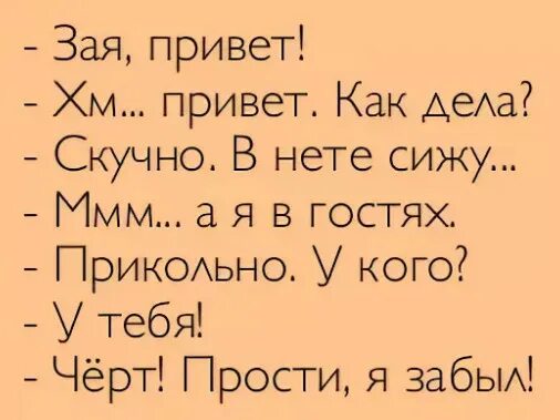 Как ответить на как дела. Как ответить на вопрос как д. квк ответить на вопрос как дела. как ответить на вопрос как дела. как ответить навлпрос как дела?.