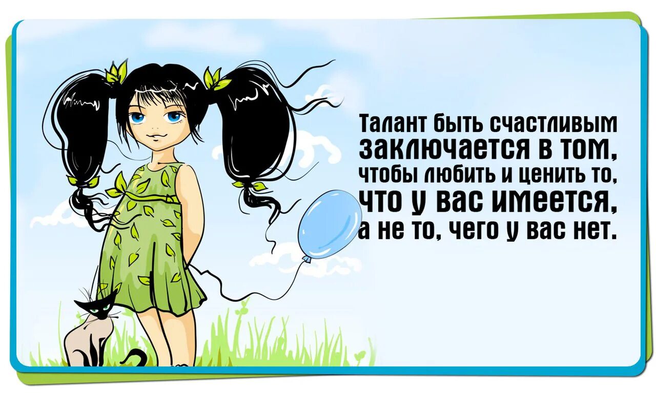 В том что бы