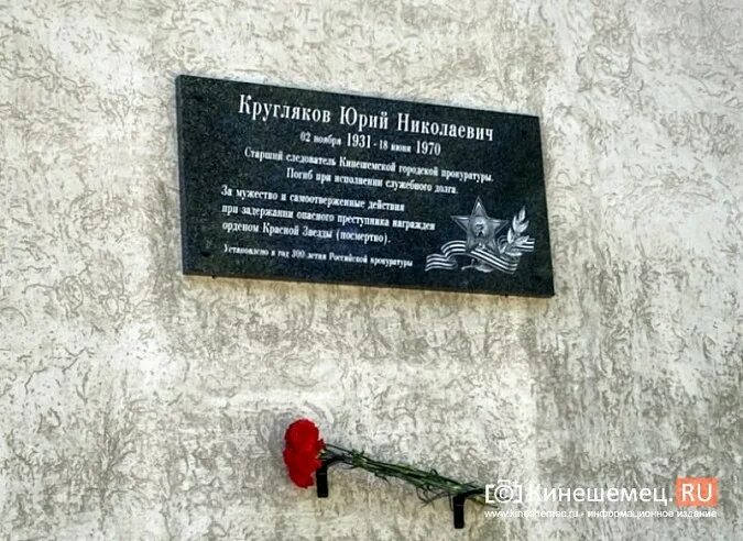 Мемориальная доска памяти погибших. Мемориальные доски в Кинешме. Открытие мемориальной доски в Кинешме. Мемориальная доска памяти в Нижнеивкино. Памятная доска погибшим