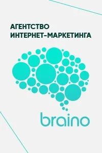 Агентство интернет маркетинга