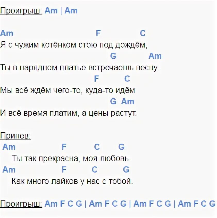 На войне аккорды. Табы серебро би 2 табы. Кукушка аккорды для гитары. Би 2 серебро аккорды. Февраль песня аккорды для гитары.