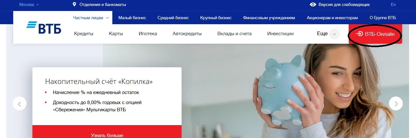 Звук уведомления втб. Как подключить смс банк ВТБ. ВТБ бизнес Лайт.