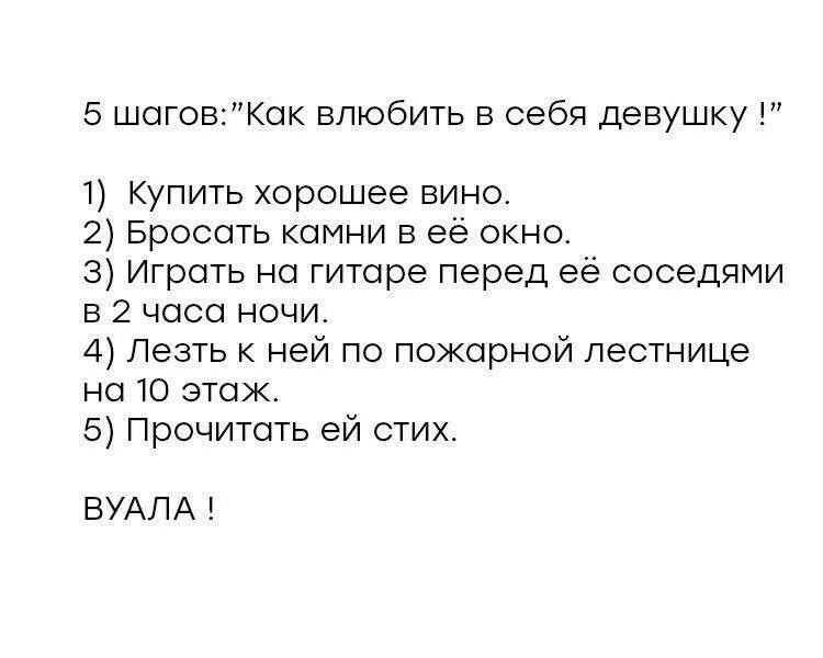 Как вести себя чтобы мужчину тянуло. Как влюбить девушку. Как влюбить в себя девушку. Как влюбить в себя девочку. Способы как влюбить в себя парня.