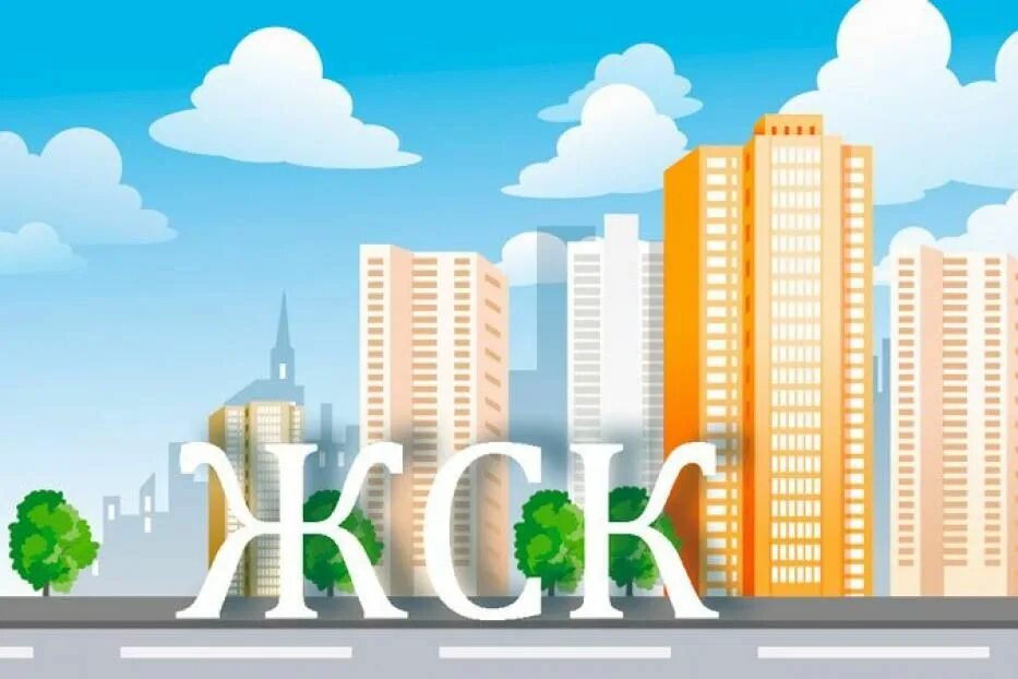 Жкх город пермь