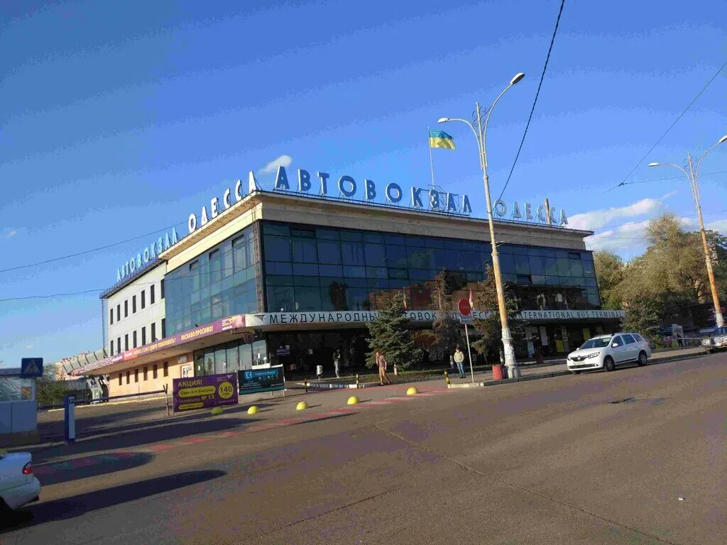 Автовокзал одесское. Международный автовокзал Одесса. Автовокзал Одесса. Автовокзал в Одессе в 90 г. Полтава автовокзал.